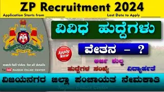 Computer Operator jobs | Zilla Panchayat Recruitment 2024 karnataka | ZP recruitment 2024 |