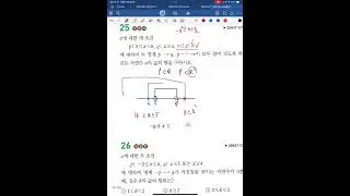 공수2 올림포스 유형편 명제 88p