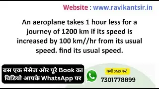 An aeroplane takes 1 hour less for a journey of 1200 km if its speed is increased by 100 km//hr from