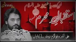 Istaqbal_e_Muharram 🙏🏻 zakir waseem abbas Bloch |shezzi shah