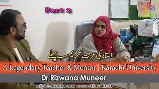 Dr Rizwana Muneer Podcast 02 | A true mentor, Role model and Inspiration for Students || KhelTamasha