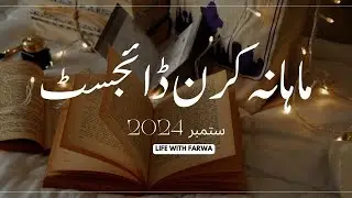 Monthly Kiran Digest September 2024 Edition || PDF Free download