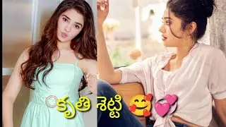 Krithi Shetty latest Instagram photos| Uppena heroen Krithi Shetty beautiful Photos🥰💞 #krithishetty