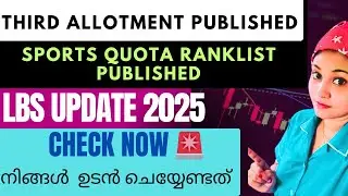 📢 LBS &ndash; BSc Nursing 3rd Allotment 2025 Published! 🩺 | Sports Quota Rank List Also Out! 🏅