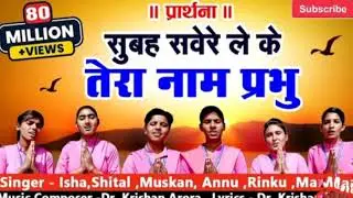 सुबह सबेरे लेके तेरा नाम प्रभु @RAVIBHAI200K @rrbx 3562