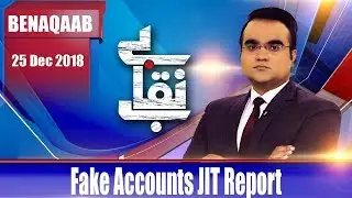 Benaqaab &ndash; 25 Dec 2018-Fake Accounts JIT Report