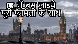 UK Investment/Investor Visa 2025 (Hindi) | UK Ki Investment Visa Kaise Milti Hai | Settle In UK