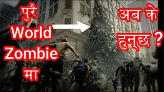 World War Z (2013) Film Explained in Nepali | Zombies World War Z Summarized Nepali | SFS - छोटो कथा