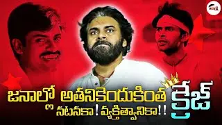 Detailed Analysis About 'PAWAN KALYAN's Craze & Character' | Telugu | It'sMoviecraft