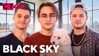 BLACK SKY &mdash; как начинал, заработок, детство, поддержка родителей, друзья, квартира STANDOFF 2 /СТОК
