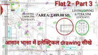 How to learn Electrical Drawing | इलेक्ट्रिकल ड्राइंग सीखे | Flat 2 part 3 | #bijlielectrical