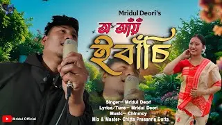 O Anyon Ibansi |A Deori Modern Song| Mridul Deori| New Deori Song 2025