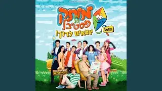 רק בישראל
