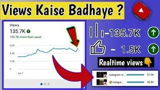 how to increase views on youtube || youtube views kaise badhaye || video par views kaise badhaye ||
