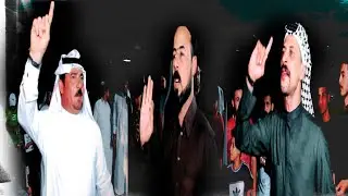 افراح بني اسكين || ميدان للهسدوجه || مهاويل البصره || ابو جفات || فاخر المياحي