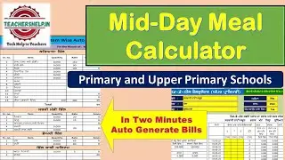 MDM Calculator || How to Use Mid Day Meal Calculator|| Auto MDM Calculator