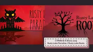Rusty Lake Paradise + Rusty Lake Roots | Адекватность не относится к этим семьям