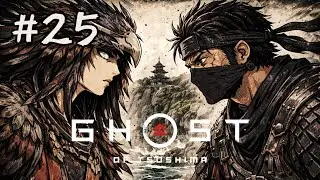 【Ghost of Tsushima/ゴーストオブツシマ】 #25 オオタカ戦前の壱岐巡り