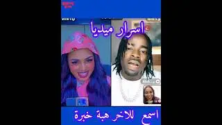 ريتش خلاص  سحر شالا 🙆😂