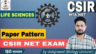 CSIR NET LIFE SCIENCES PAPER PATTERN समझे ll BOTANY ZOOLOGY NET PATTERN