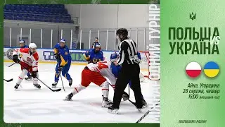 🏒 Польща U18 🇵🇱 - 🇺🇦 Україна U18 | Olympic Hopes 2025 | 28.08.2025