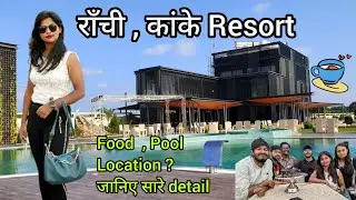 Kanke Resort , Ranchi | know about menu , food , swimming pool , charges & Location 🔥 Best in Ranchi