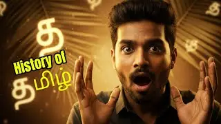 தமிழ் ஏன் தனிச்சிறப்பு? | Tamil History revealed #tamilhistory #tamillanguage #video #tamilculture