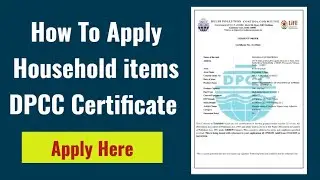 Household item Dpcc Certificate Apply | How To Apply Household Item Dpcc Pollution Certificate |