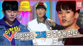 어설프지만 풋풋한 매력을 지닌 💝배우 이정하(김봉석)💝의 가수 도전기🌟 #강제소환 | KBS 방송