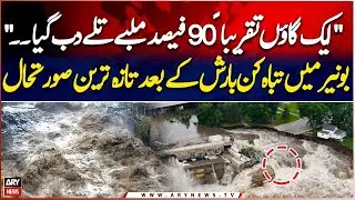 Horrible Flood in Buner & Swat - Emergency Imposed - Latest and Exclusive Updates
