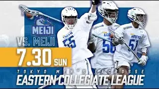 【2023関東学生ラクロスリーグ戦】第2戦  東京大学vs明治大学