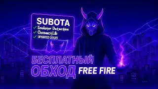 🎮🔥 КАК ИГРАТЬ В РЕЙТИНГ FREE FIRE С ПК? 🔥🎮