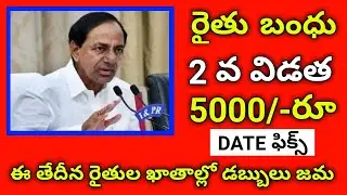 rythu bandhu latest news
