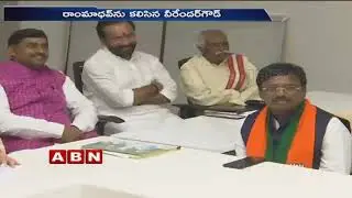 Telangana BJP Started Operation Akarsh To strength Party | ABN Telugu