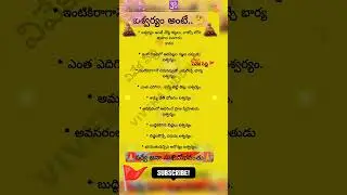 గుడికి వెళ్లినప్పుడు ఈ తప్పులు అస్సలు .#astrology#devotioanlsongs# Dharma sandehalu # trending#