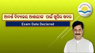 OAVS Exam Date 2020 | OAVS Admit Card | OAVS