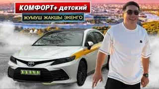 К+ ДЕТСКИЙ БЕРИП ЭЛЕ АЛДЫГО СУУКТА