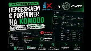 Migrating from Portainer to Komodo: Full Installation and Setup