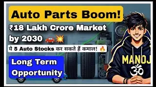 Auto Parts Boom 2030: ₹18 Lakh Crore Market Opportunity | Top 5 Auto Component Stocks to Watch 🔧🚗