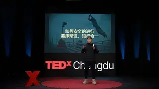 AI让虚实模糊，跑酷让身体觉醒 | 许崇嘉 XuChongjia | TEDxChengdu