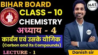 CLASS 10 CH 4 कार्बन और उसके यौगिक Part 1 #biharboard #science #class10 #bseb #students #study