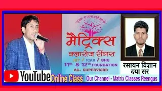 JET, ICAR , BHU Online Class !! Chemistry Topic- विलेयता एवं विलेयता गुणनफल  ll By-Dya Sir