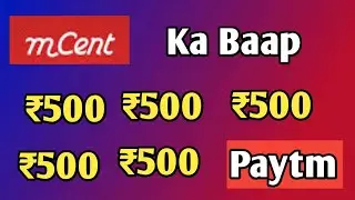 mcent Browser ka baap aa gaya || new application free mein 500 Paytm Cash lalo..