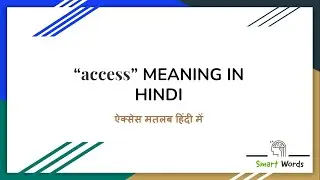 Access Meaning In Hindi | Access Ka Matlab Kya Hota Hai | Access Definition in Hindi