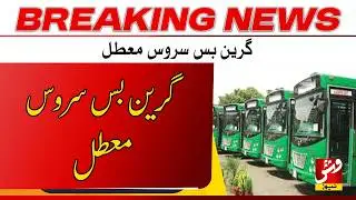 Breaking |  Green Bus service operating in Quetta has been temporarily suspended | Vsh News
