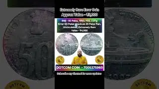Rare 50 Paise 1993 FSS Error Coin Worth ₹5000! | Minted on 25 Paise Planchet 🔥