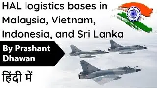 HAL logistics bases in Malaysia, Vietnam, Indonesia, and Sri Lanka Current Affairs 2020 #UPSC