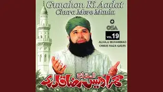 Hum Ko Bulana Ya Rasool Allah