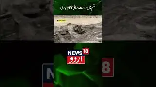 Watch : Relief work continues after cloudburst and floods in Sikkim | Sikkim | News18urdu