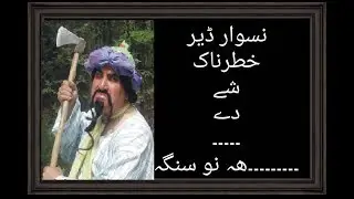 naswar funny prank